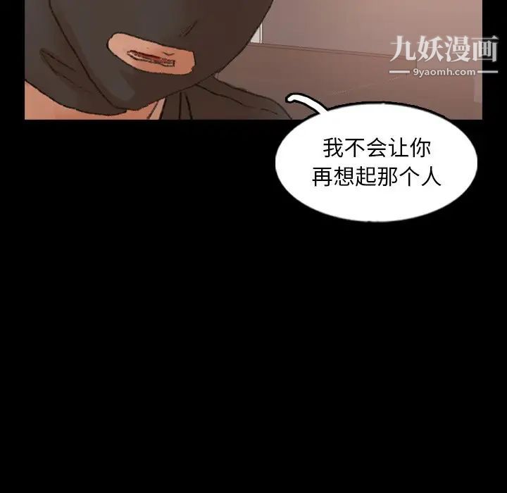 《隐秘的邻居们》漫画 第51话