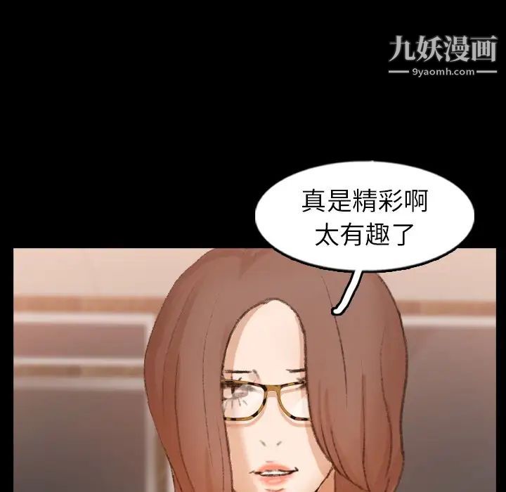 《隐秘的邻居们》漫画 第51话