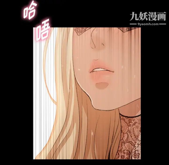 《隐秘的邻居们》漫画 第51话