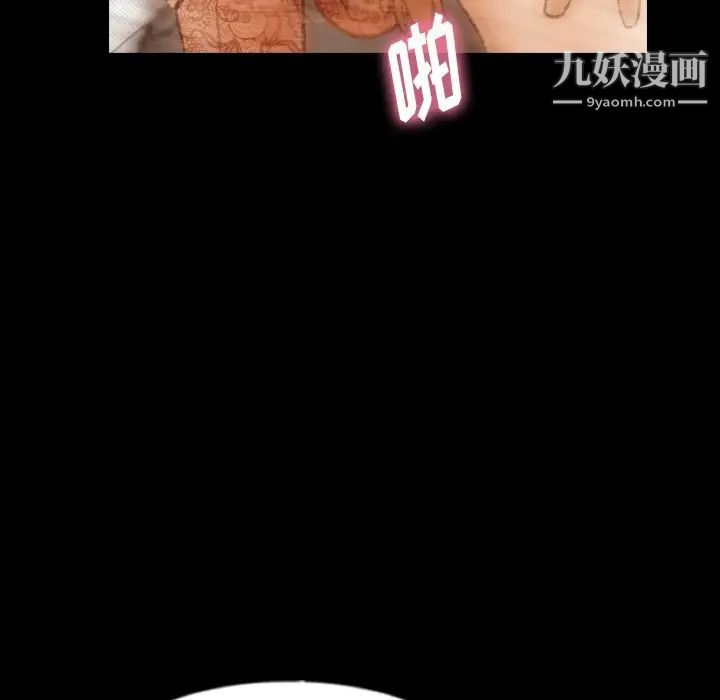 《隐秘的邻居们》漫画 第51话