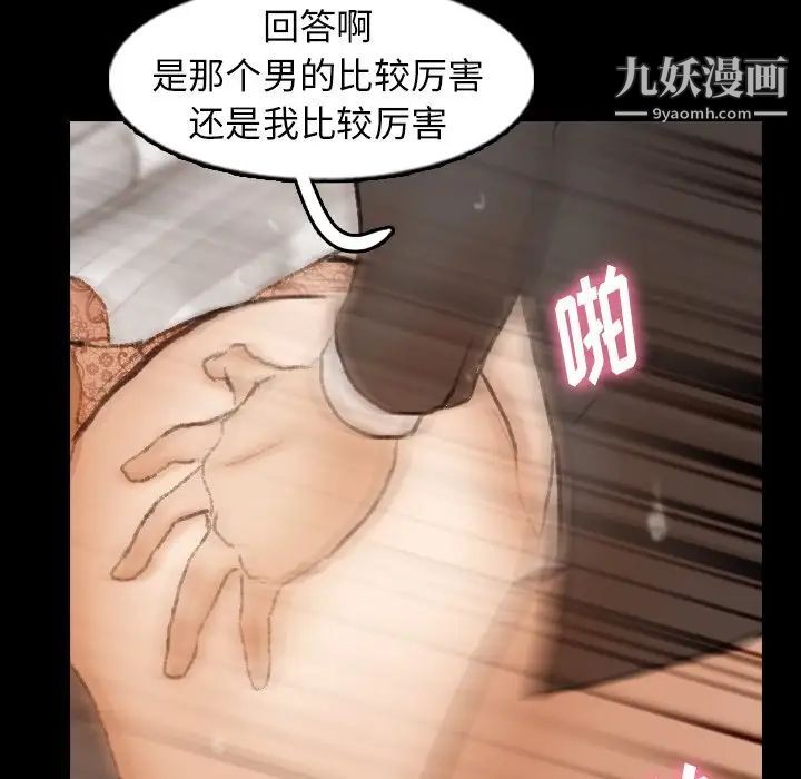 《隐秘的邻居们》漫画 第51话