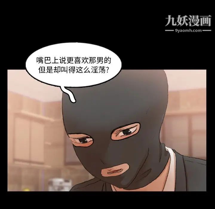 《隐秘的邻居们》漫画 第51话