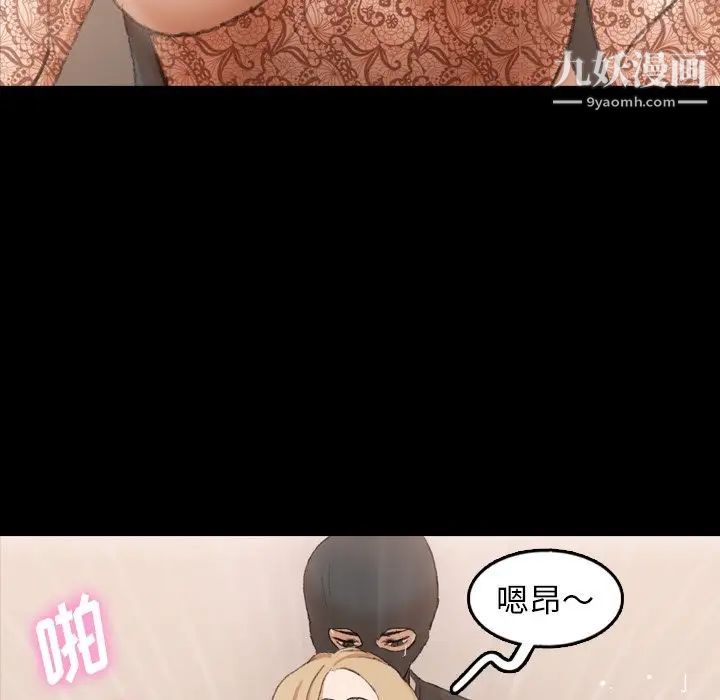 《隐秘的邻居们》漫画 第51话
