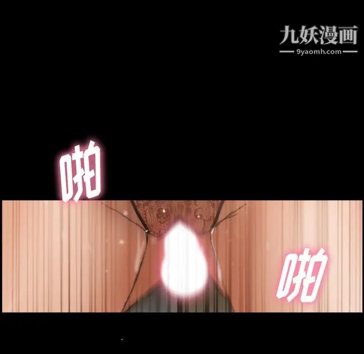 《隐秘的邻居们》漫画 第51话