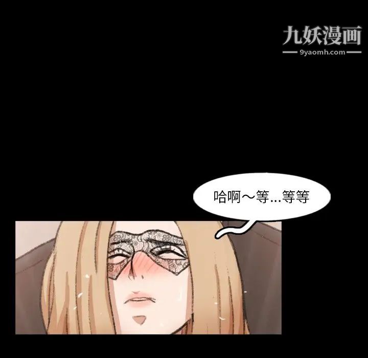 《隐秘的邻居们》漫画 第51话