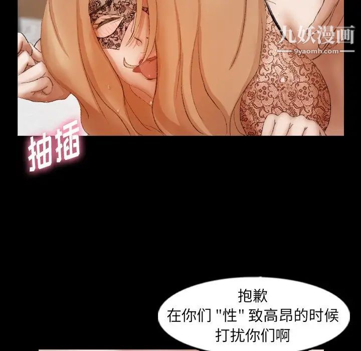 《隐秘的邻居们》漫画 第51话