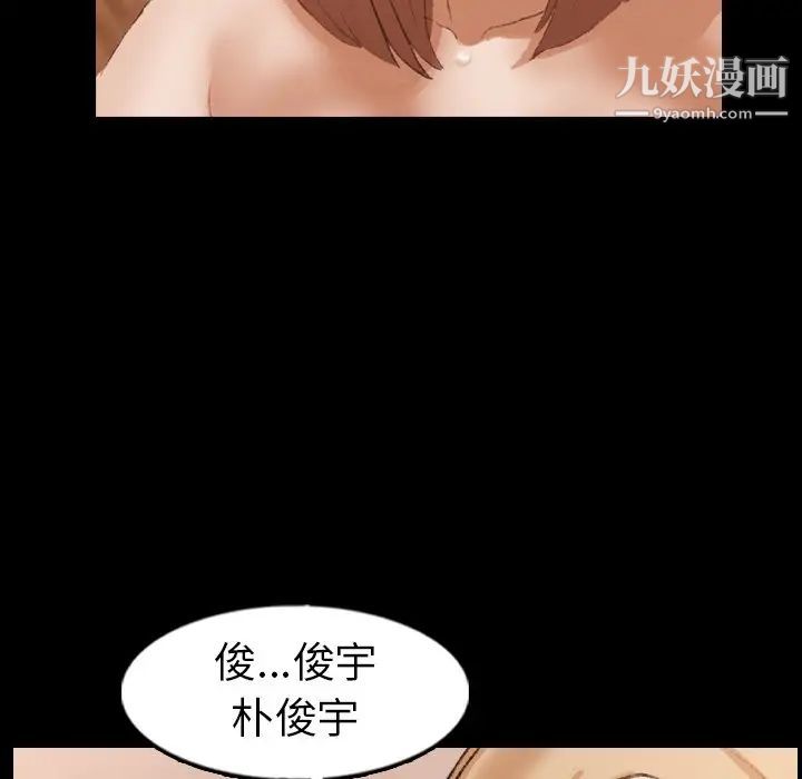 《隐秘的邻居们》漫画 第51话