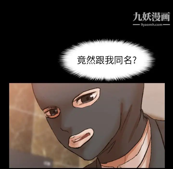 《隐秘的邻居们》漫画 第51话