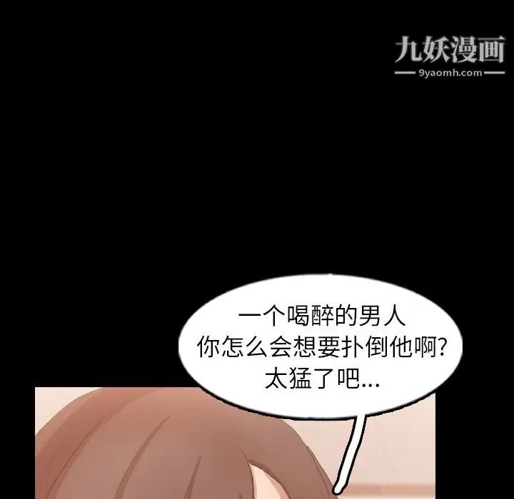 《隐秘的邻居们》漫画 第51话
