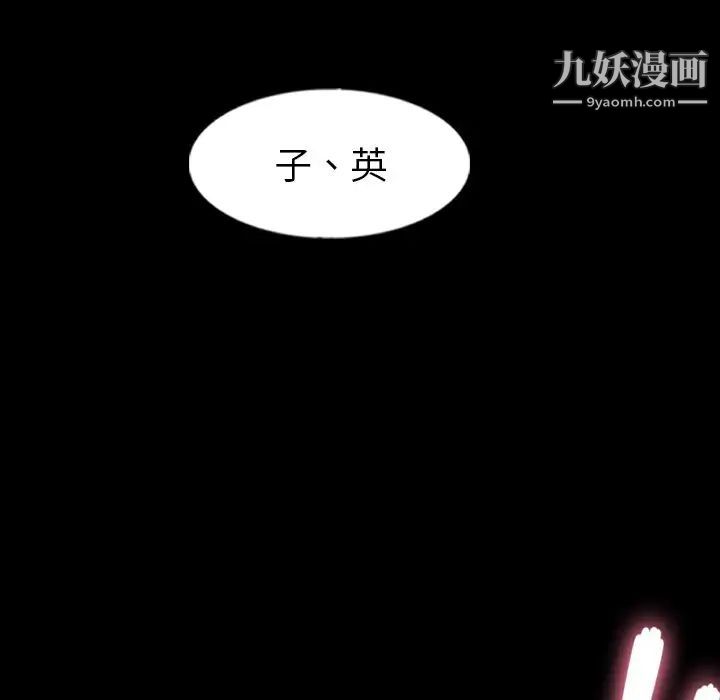 《隐秘的邻居们》漫画 第51话