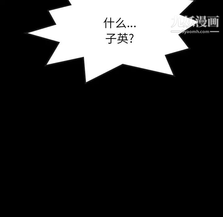 《隐秘的邻居们》漫画 第51话