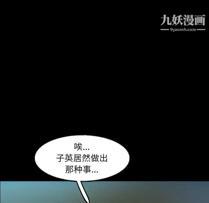《隐秘的邻居们》漫画 第52话