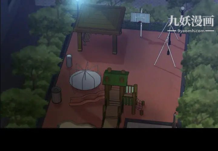 《隐秘的邻居们》漫画 第52话