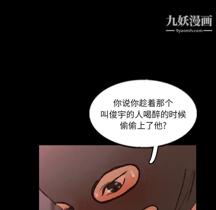 《隐秘的邻居们》漫画 第52话