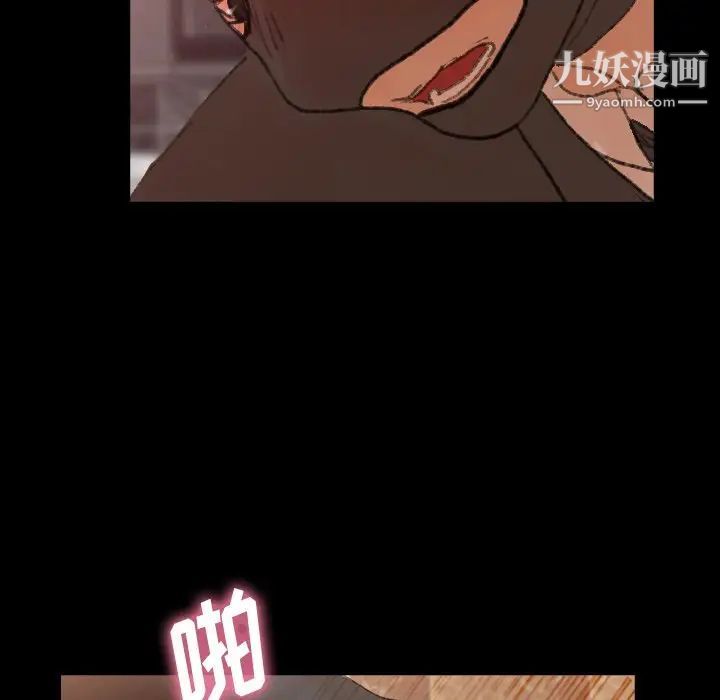 《隐秘的邻居们》漫画 第52话