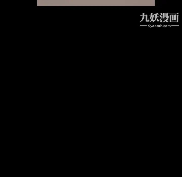 《隐秘的邻居们》漫画 第52话