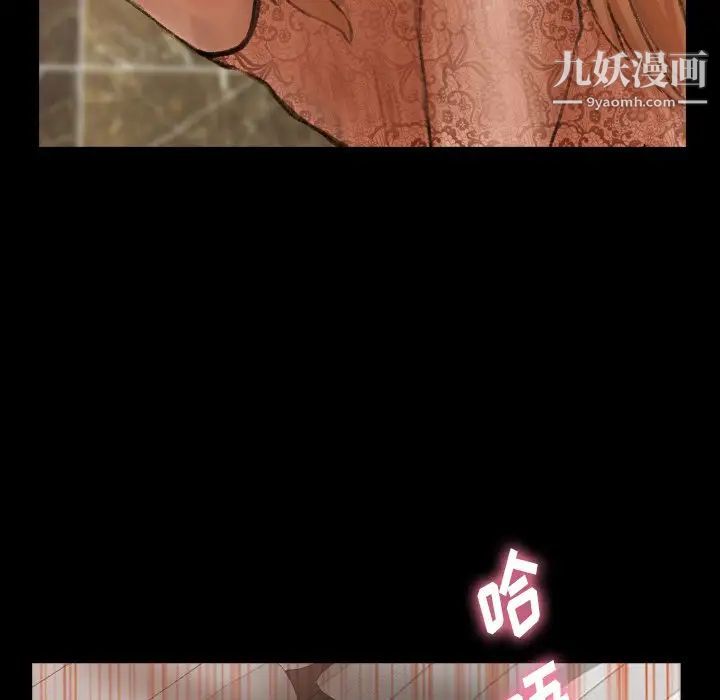 《隐秘的邻居们》漫画 第52话