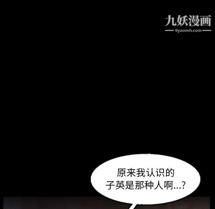《隐秘的邻居们》漫画 第52话