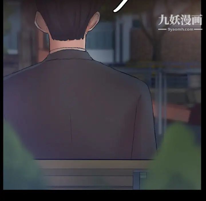 《隐秘的邻居们》漫画 第52话