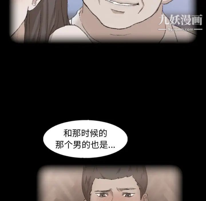 《隐秘的邻居们》漫画 第52话