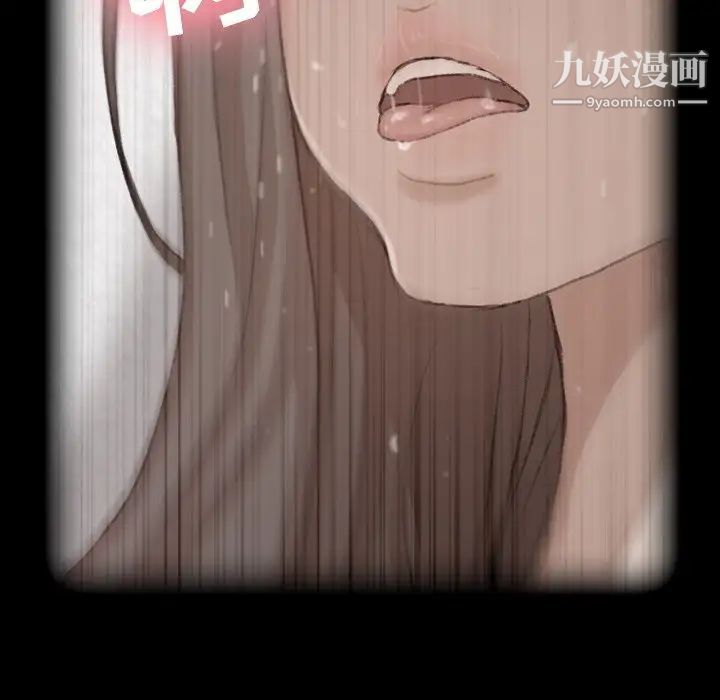 《隐秘的邻居们》漫画 第52话