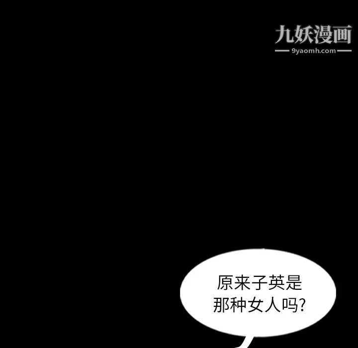 《隐秘的邻居们》漫画 第52话