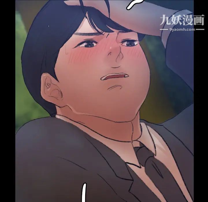 《隐秘的邻居们》漫画 第52话