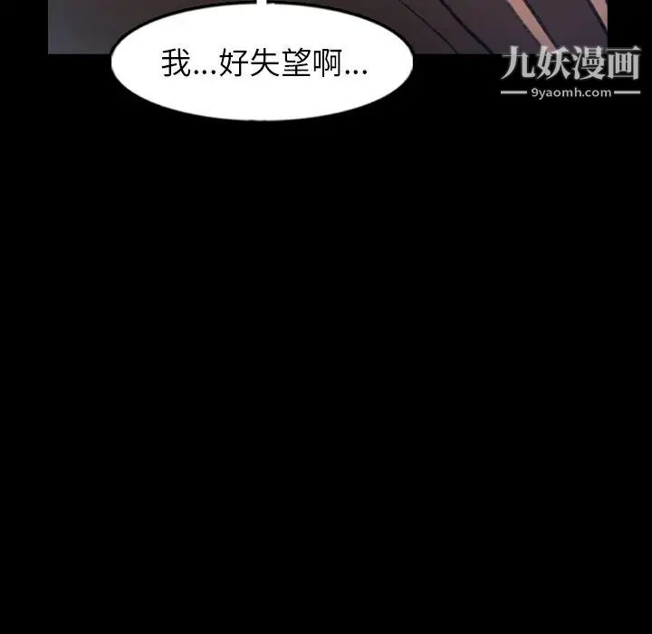 《隐秘的邻居们》漫画 第52话