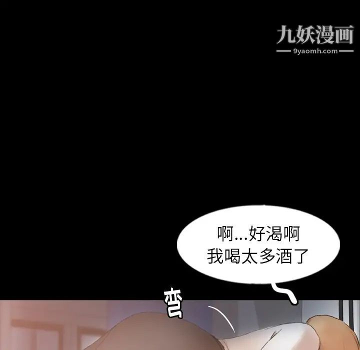 《隐秘的邻居们》漫画 第52话