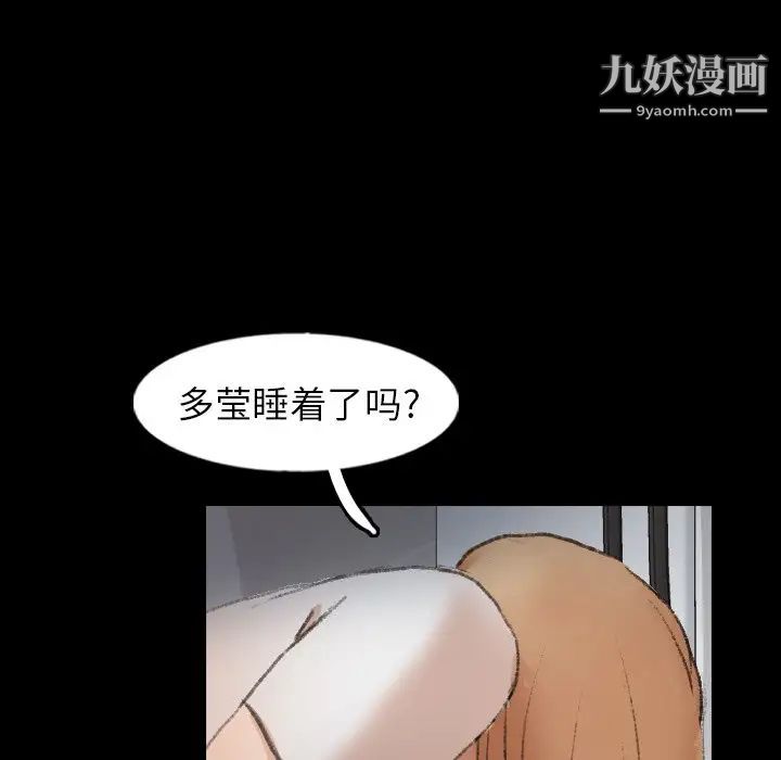《隐秘的邻居们》漫画 第52话