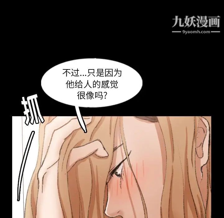 《隐秘的邻居们》漫画 第52话
