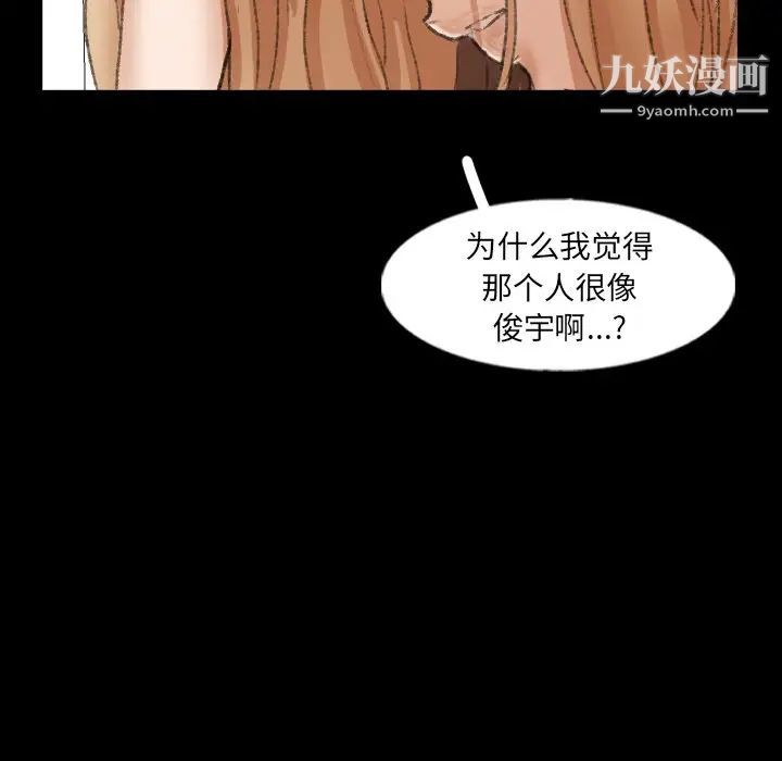 《隐秘的邻居们》漫画 第52话