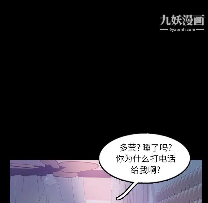 《隐秘的邻居们》漫画 第52话