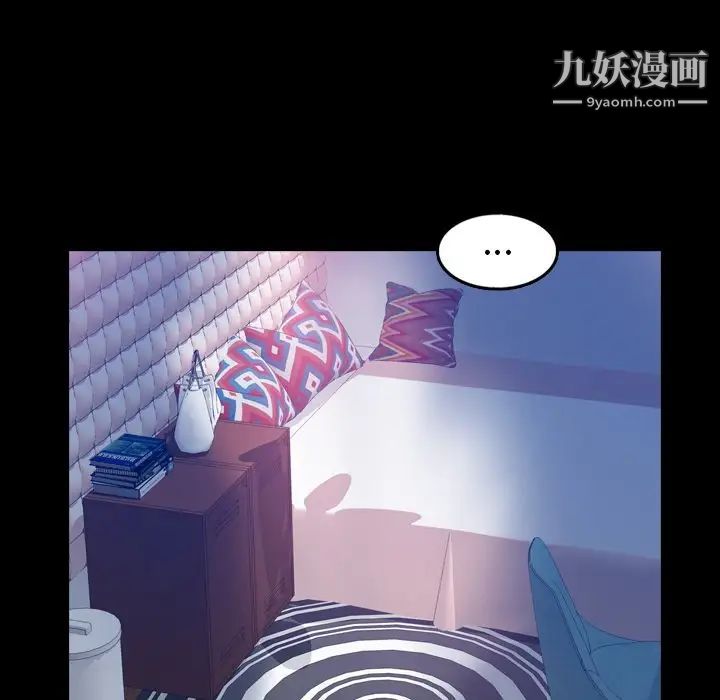 《隐秘的邻居们》漫画 第52话