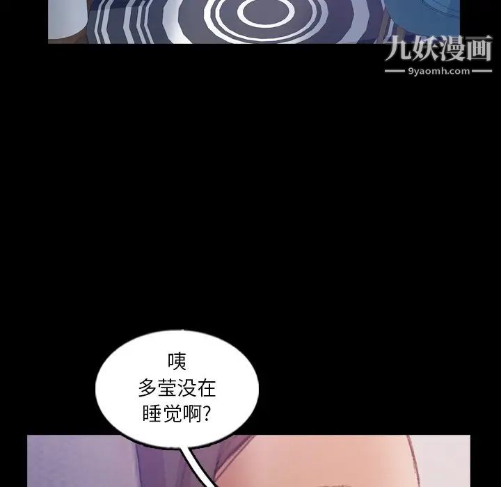 《隐秘的邻居们》漫画 第52话