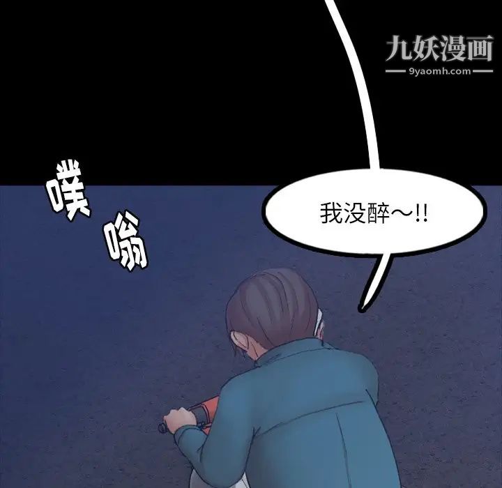 《隐秘的邻居们》漫画 第52话
