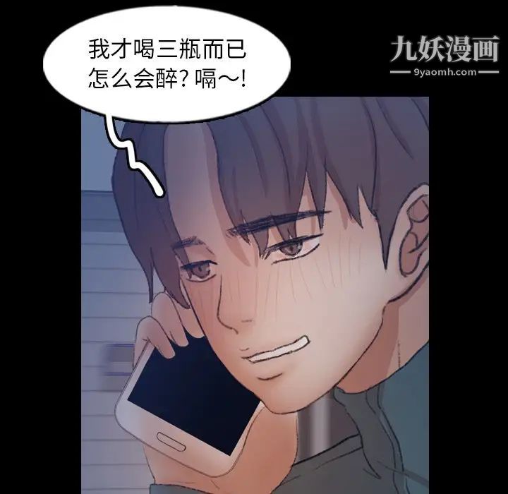 《隐秘的邻居们》漫画 第52话