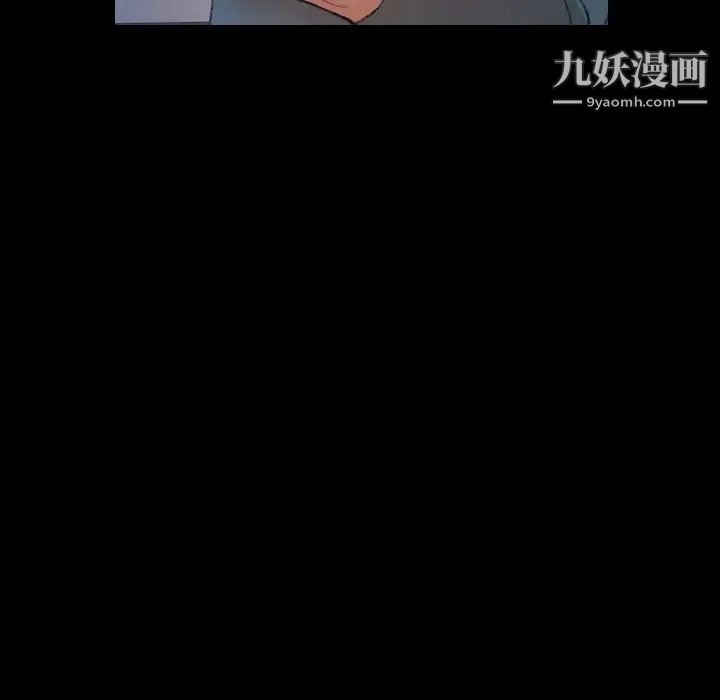 《隐秘的邻居们》漫画 第52话