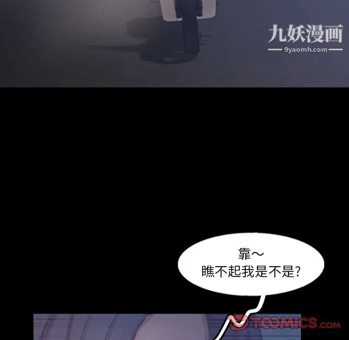 《隐秘的邻居们》漫画 第52话