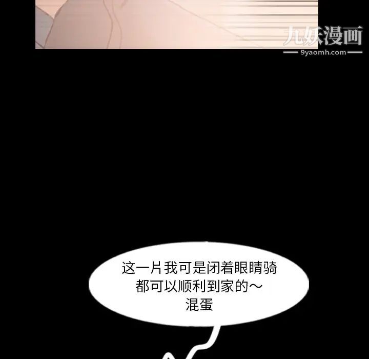 《隐秘的邻居们》漫画 第52话