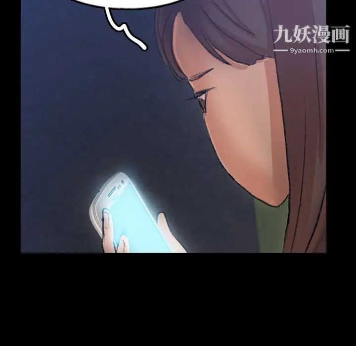 《隐秘的邻居们》漫画 第52话