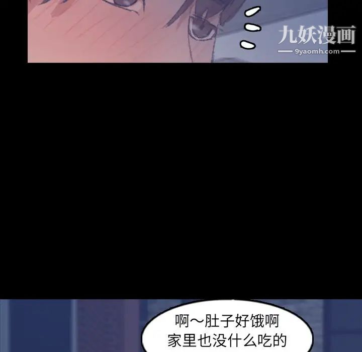 《隐秘的邻居们》漫画 第52话