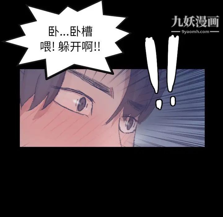 《隐秘的邻居们》漫画 第52话