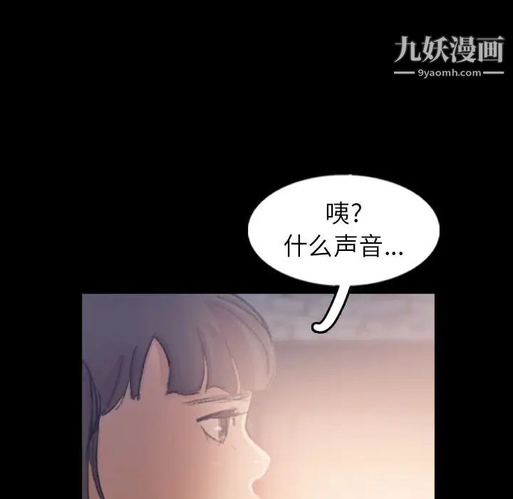 《隐秘的邻居们》漫画 第52话