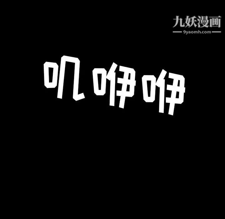 《隐秘的邻居们》漫画 第52话