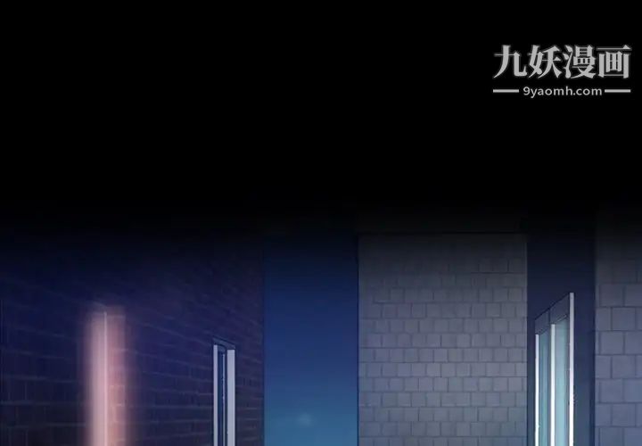 《隐秘的邻居们》漫画 第53话