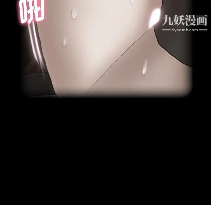《隐秘的邻居们》漫画 第53话