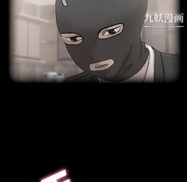 《隐秘的邻居们》漫画 第53话