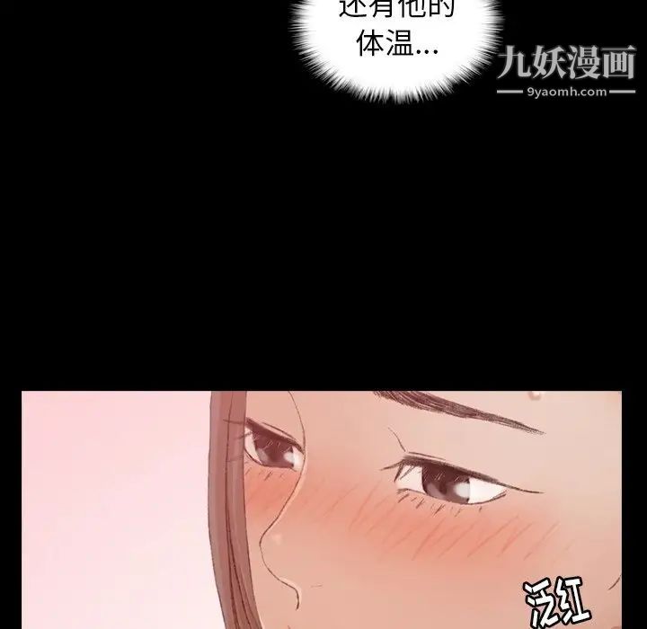 《隐秘的邻居们》漫画 第53话