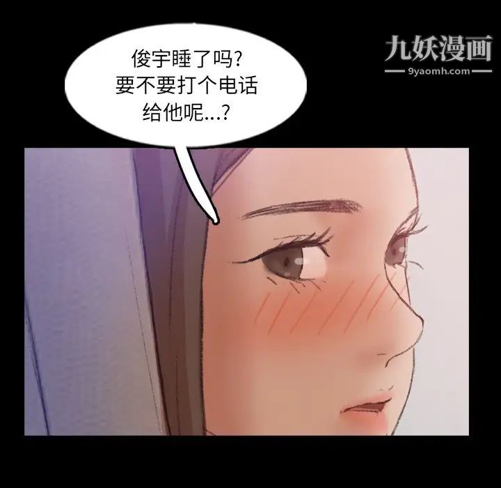 《隐秘的邻居们》漫画 第53话